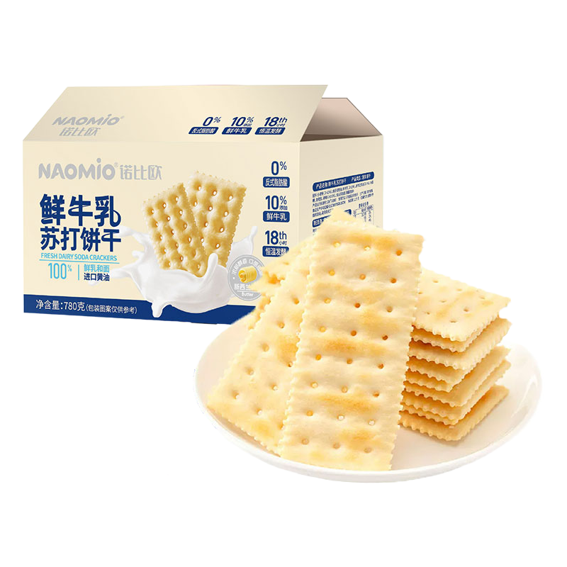 Biscuiți cu lapte și sodă