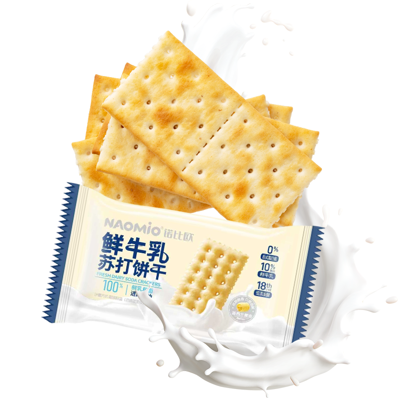 Biscuiți cu lapte și sodă