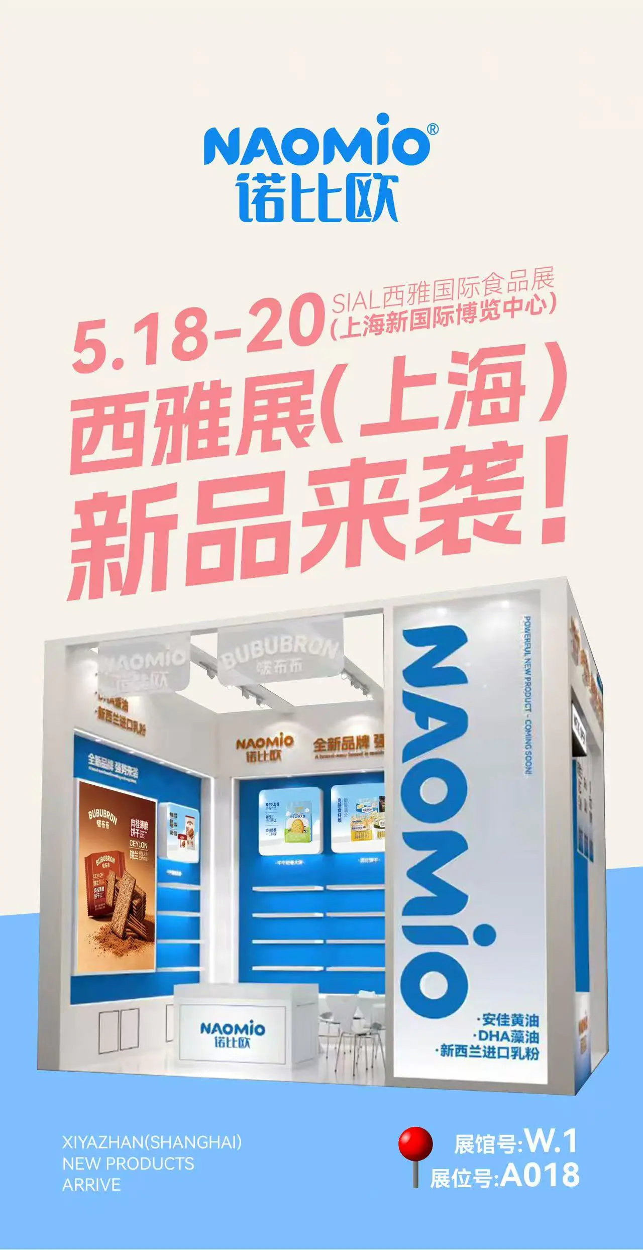 Ningbo Qibao Food Co., Ltd. va prezenta mai multe produse noi la SIAL China